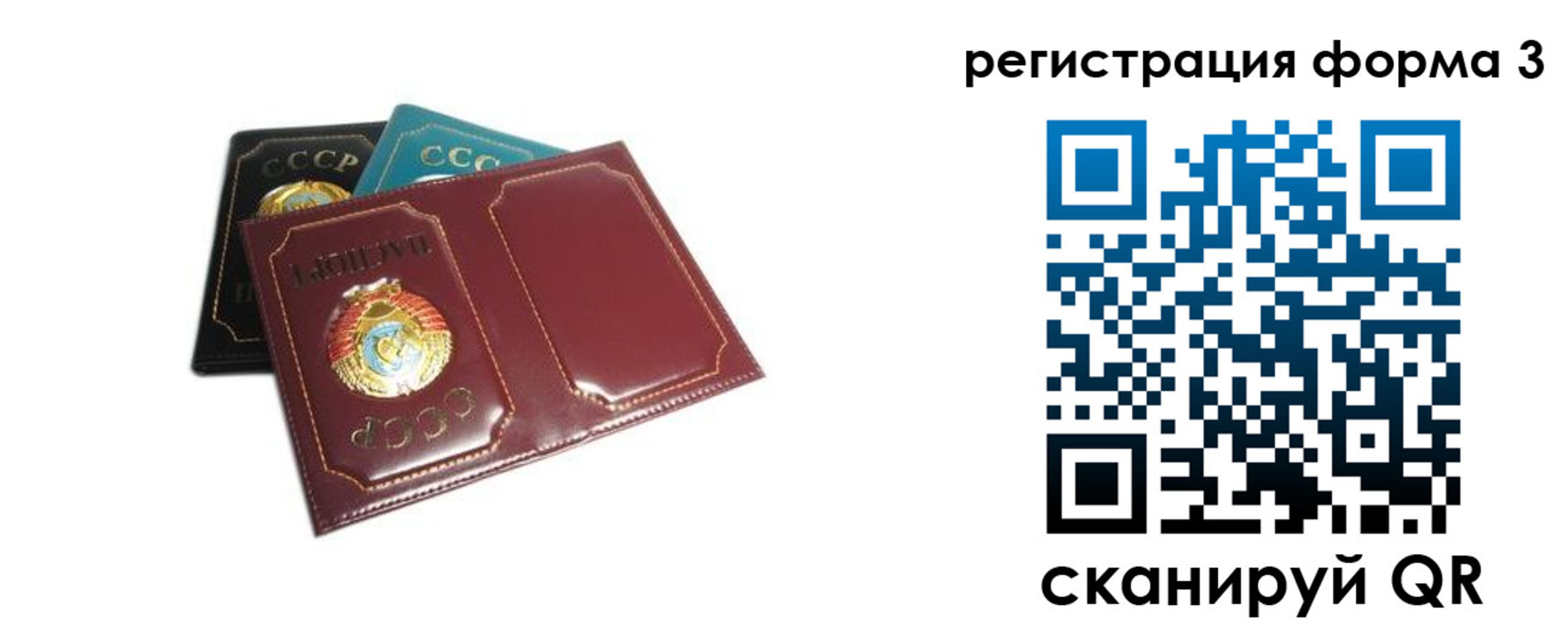 прописка регистрация в Инзе
