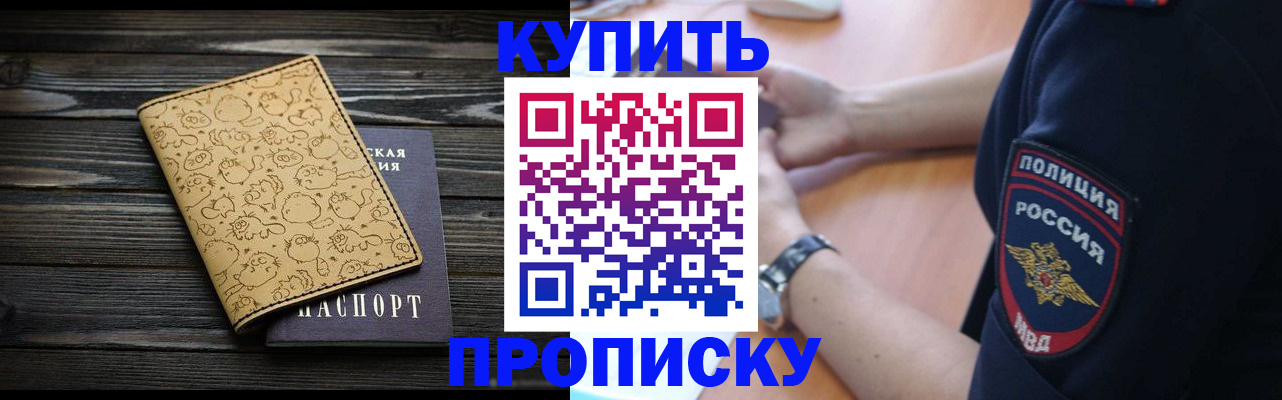 прописка гарантия в Инзе