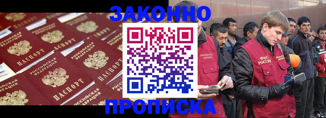 временная регистрация для школы в Инзе