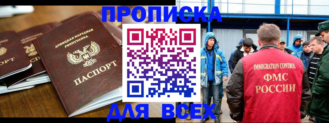 миграционный учет в Инзе
